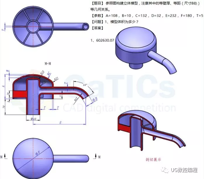 UG NX10.0编程实例，按压泵壳体的3D模型建立【转】的图1